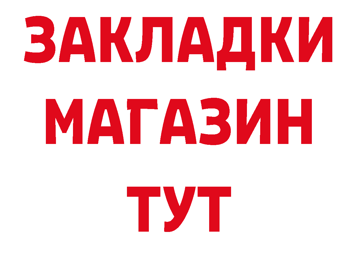 БУТИРАТ жидкий экстази онион это mega Богородск