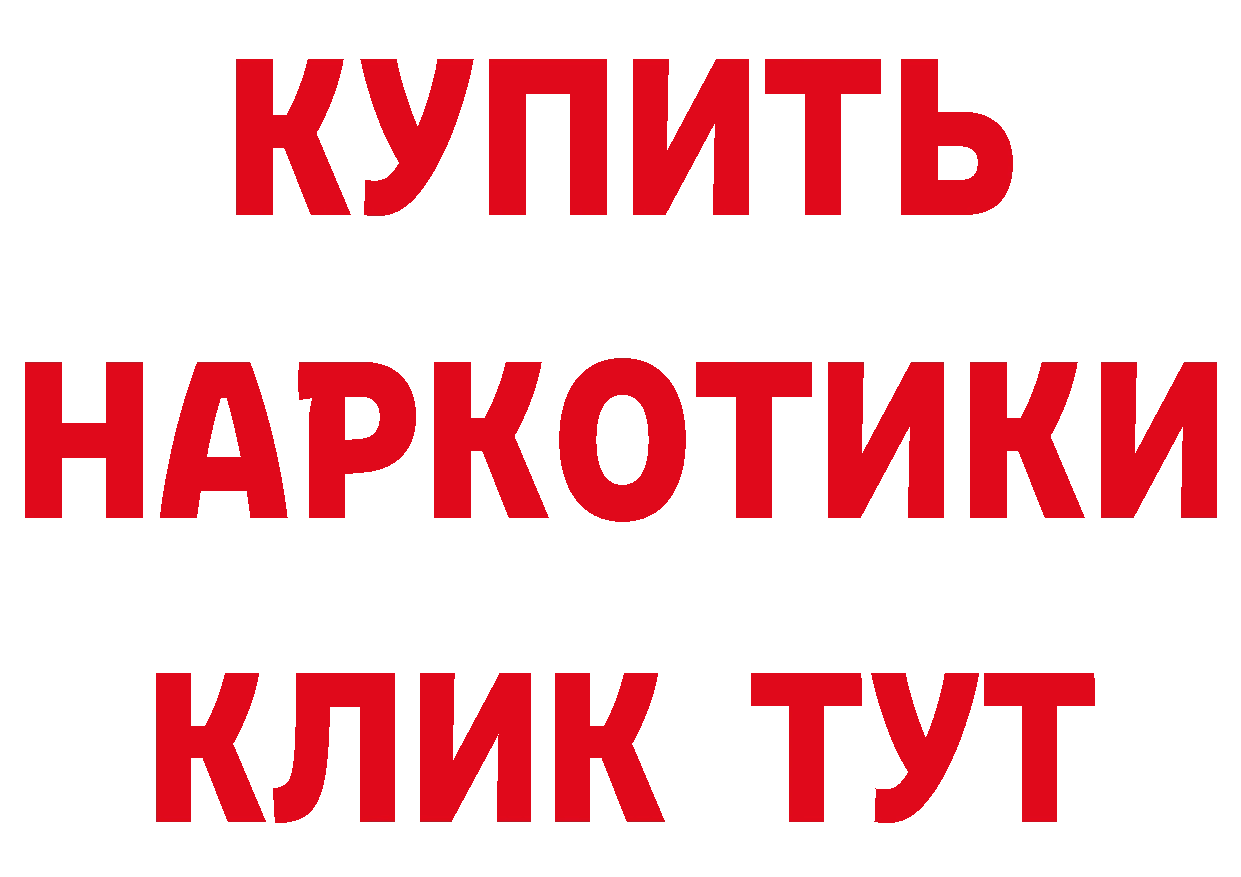 ГЕРОИН хмурый рабочий сайт площадка blacksprut Богородск