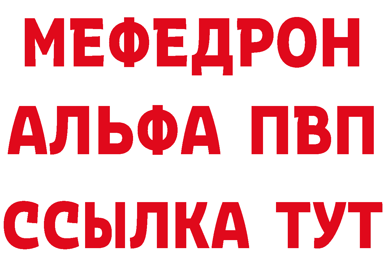 КЕТАМИН ketamine зеркало даркнет MEGA Богородск